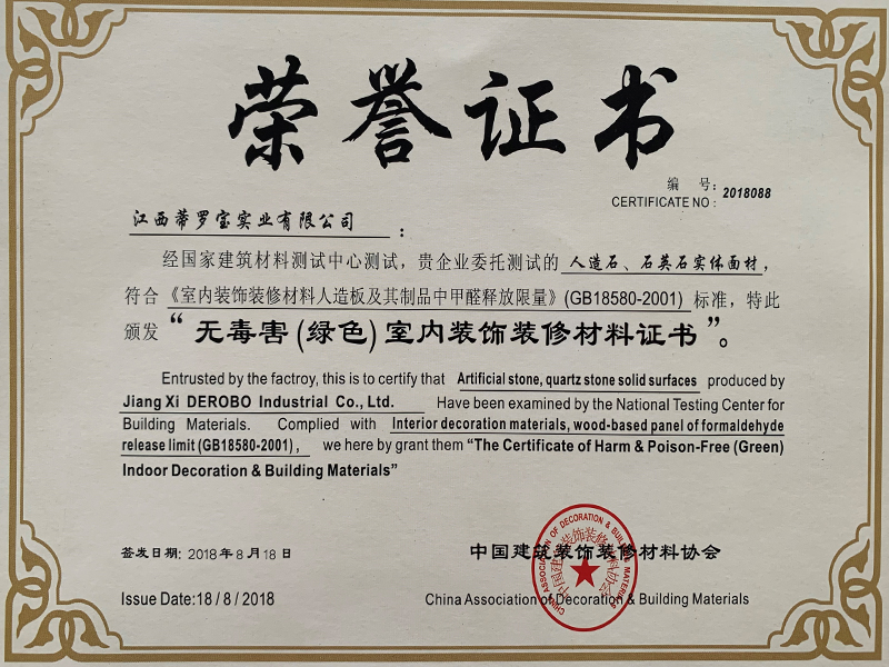 無(wú)毒證書(shū)