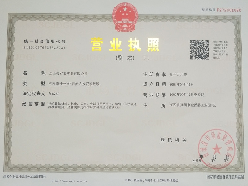 營(yíng)業(yè)執(zhí)照